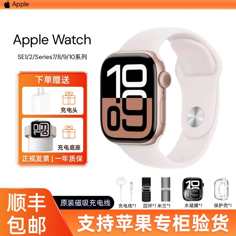 Apple/Apple Watch Series7/S8/S9/S10Watch Se2/3Rd Generation Smart Watch Se2 Genuine