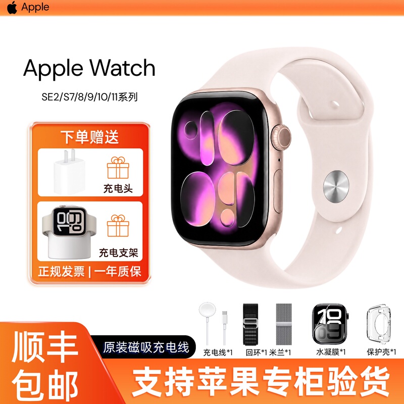 New Apple/Watch Apple S11/S10 Smart Watch Se2/3/S7/S8/S9 Genuine Se2 Generation