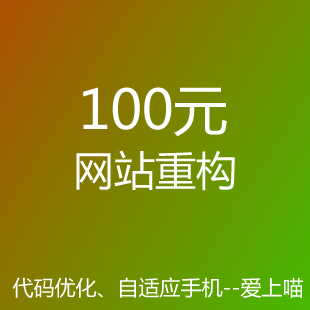 【网站重构】龙犇科技PC站转响应式自适应重做优化电脑站转