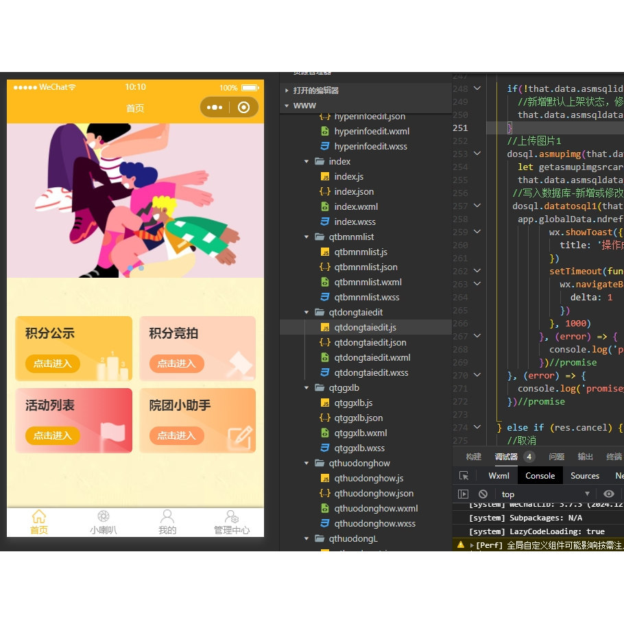 【活动小程序】毕业设计代码微信小程序大学生源码辅助