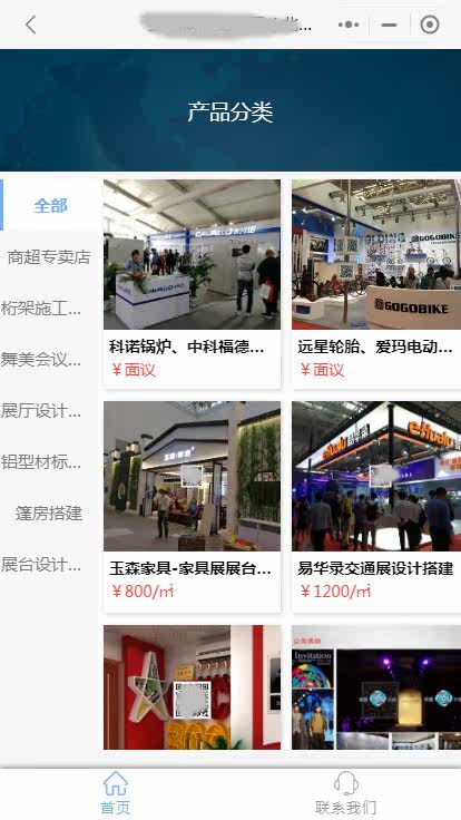 【企业产品相册微信小程序】龙犇技术公司站纯展示型