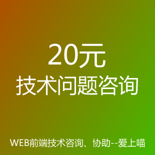 【技术问题咨询】龙犇web网站前端vue微信小程序uniapp代技术
