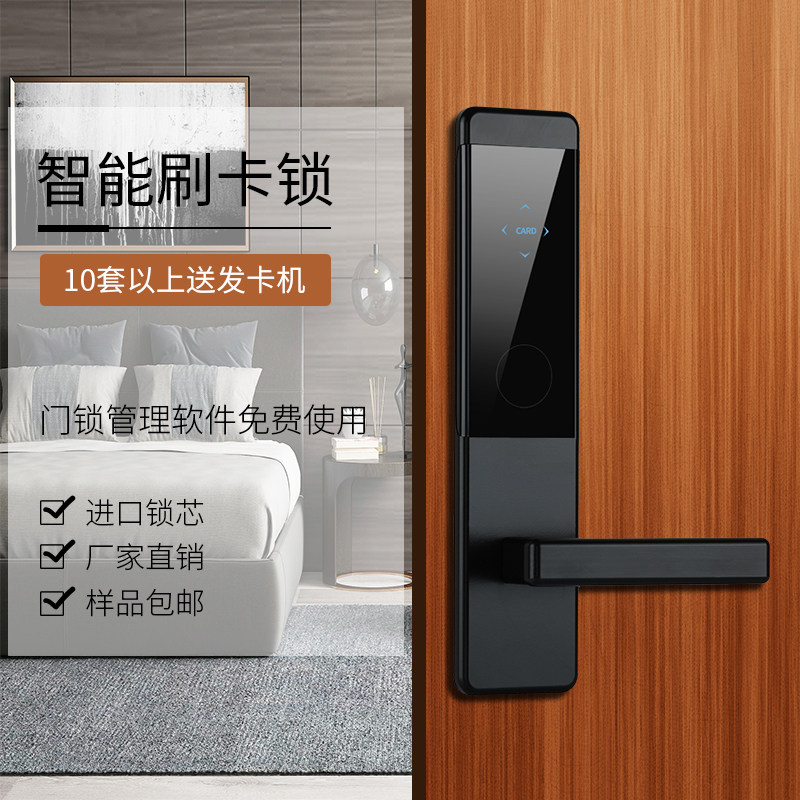 Hotel Door Lock Electronic Door Lock Guesthouse Swipe Sensing Door Lock Magnetic Card Lock Ic Card Lock Smart Lock Apartment Lock