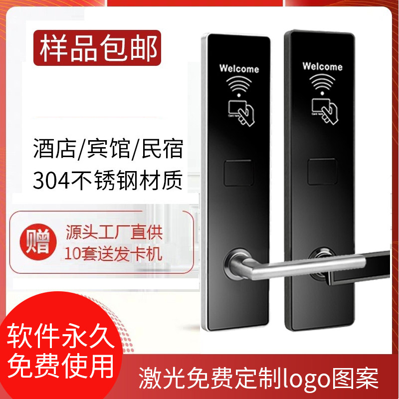Hotel Swipe Door Lock Electronic Lock Guesthouse Inductive Lock Magnetic Card Lock Ic Lock Smart Lock Apartment Lock