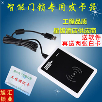 Hotel Guesthouse Special Card Reader Manufacturer Hotel Door Lock Brushed Card Machine Guesthouses Door Lock Carmaker Induction Card Dispenser