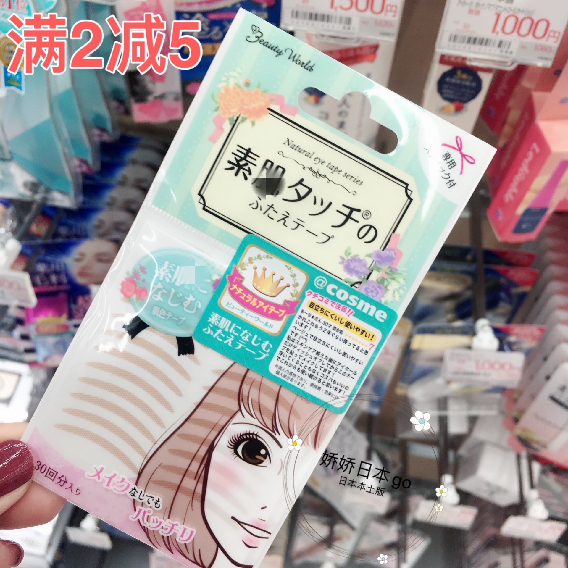 Japan's Lucky Trendy double eyelid stickers skin color natural seamless invisible waterproof lace mesh seamless 30 pairs