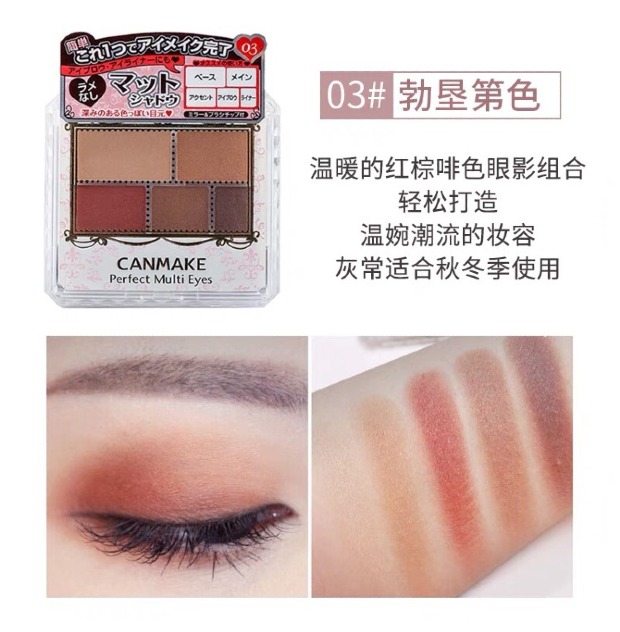 Nhật Bản CANMAKE minefield mờ 5 màu bóng mắt khay 03 Burgundy 04 bẩn hồng trang điểm nude 19 màu mới 05 - Bóng mắt bảng mắt missha