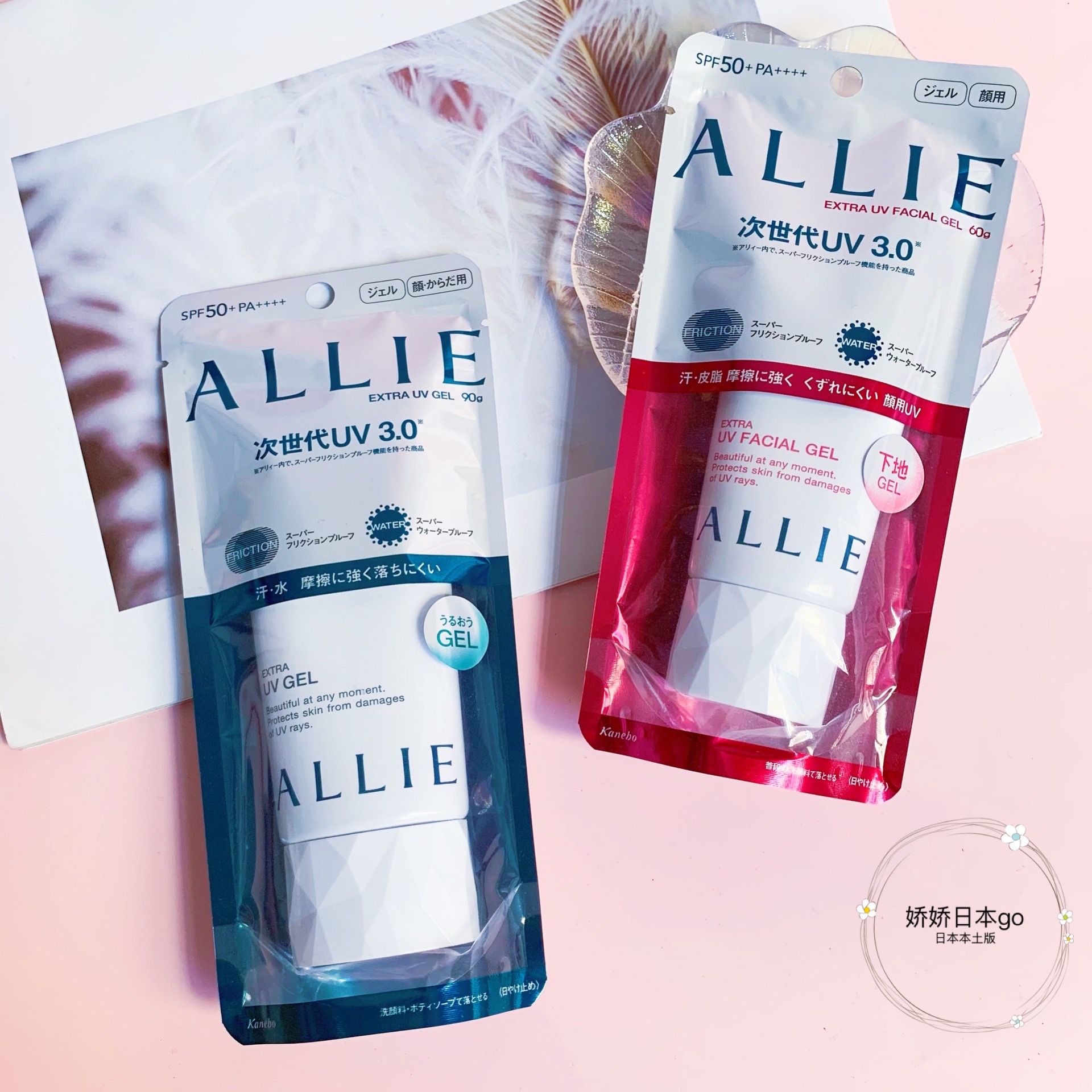 Japan's new version of 30 Kanebo ALLIE sunscreen gel oil-controlled isolation facial red green spf50