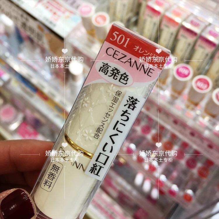 Nhật Bản Cezanne Qian Li Run son môi màu son dưỡng ẩm bền màu 402 102 501 trắng béo - Son môi son bbia màu 14