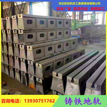 Cast iron T-slot rail Foundation double-slot iron cast steel track machine base heavy beam special-shaped custom