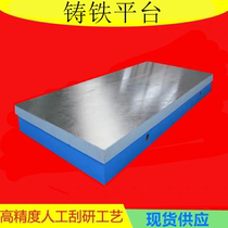 Welding Workbench inspection fitter console cast iron platform flat T-groove assembly marking measurement platform