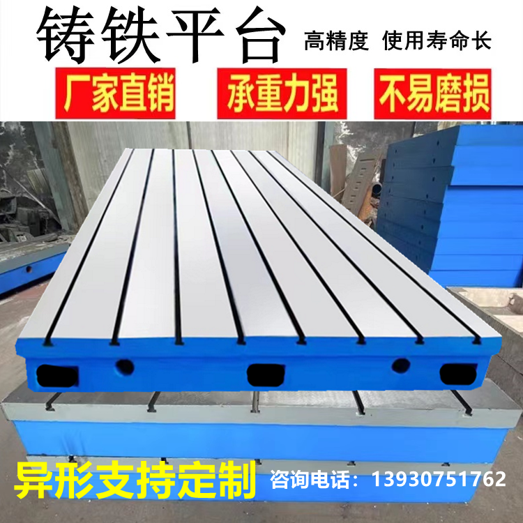 Pig iron platform Cast iron welding T-slot casting motor assembly test plate High-precision test bench