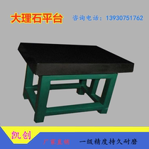 Marble platform grade marble platform bracket marble mechanical components marble platform measurement