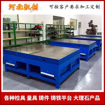 Customized flying mold fitter table heavy cast iron platform mold repair table water mill steel plate work table vise assembly table