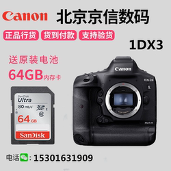 Canon EOS-1DX Mark III professional SLR camera canon1DX3 4K video 1dx3 5d4
