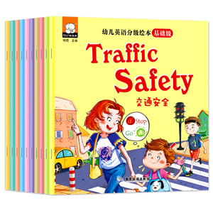 伴鱼英语绘本×10本+APP月卡