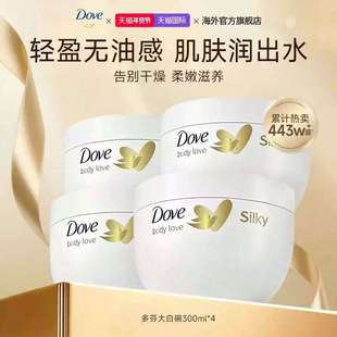 拍2件！Dove多芬身体乳秋冬补水滋润