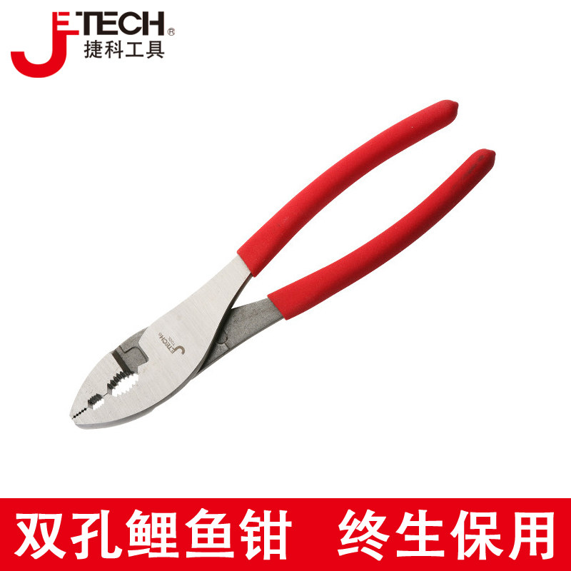 Jieke carp pliers multi-function auto repair clamp tools Quick screw large mouth pliers fish mouth pliers Fish tail pliers CP