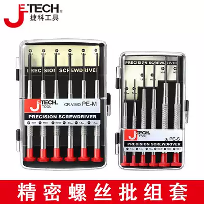 Jetco PE Precision Screwdriver Small Screwdriver Phillips Sword Watch Glasses Watch Watch Repair Screwdriver Set PE-M