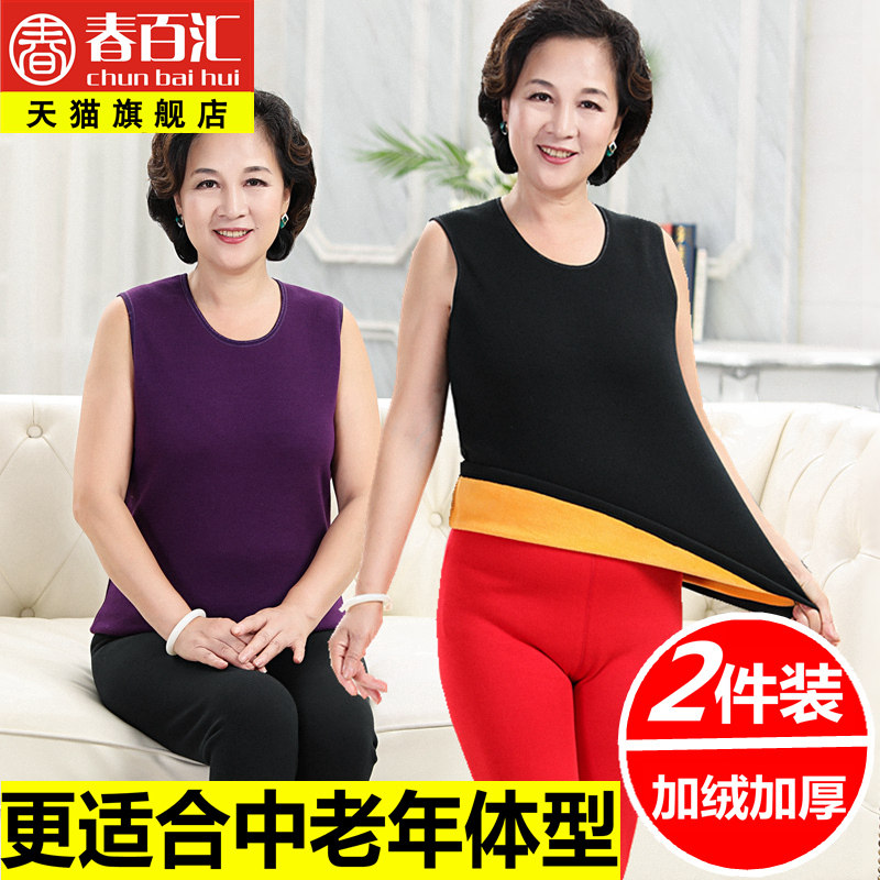 Medium-aged-aged warm vest female plus suede thickened large size Mama lady Fever Coat blouses bottom internal wearing cotton