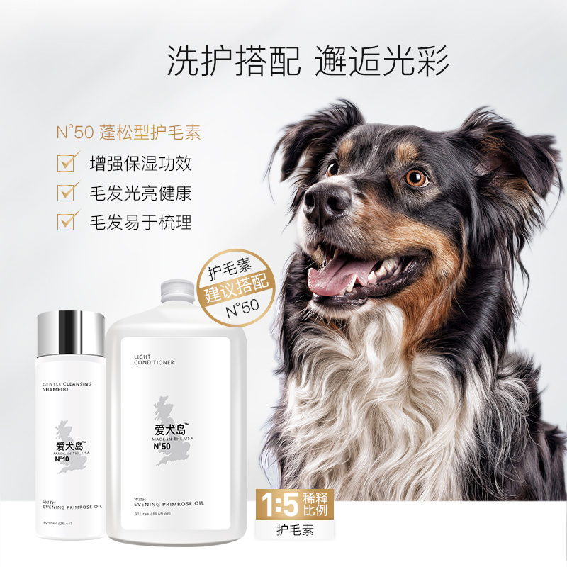 美國進口愛犬島寵物蓬鬆護毛素狗狗香波蜂王乳沐浴露液洗澡用品 美國進口愛犬島寵物蓬鬆護毛素狗狗香波蜂王乳沐浴露液洗澡用品