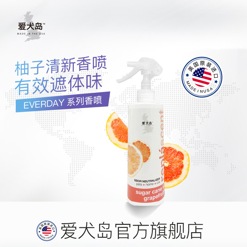 US imports ISLE OF DOGS Love dog Island Pet perfume deodorant pomp fresh and fragrant spray 250ml