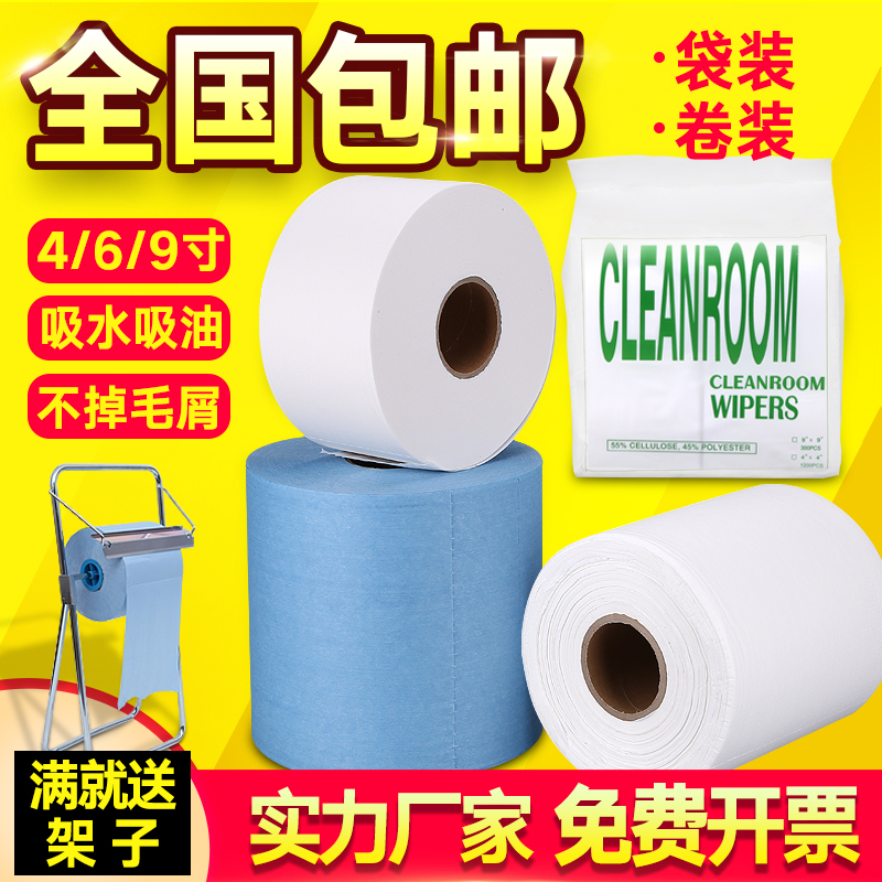 Dust-free paper Anti-static DuPont wiping paper Dust removal non-woven cloth White and blue laboratory oil-absorbing paper Industrial use