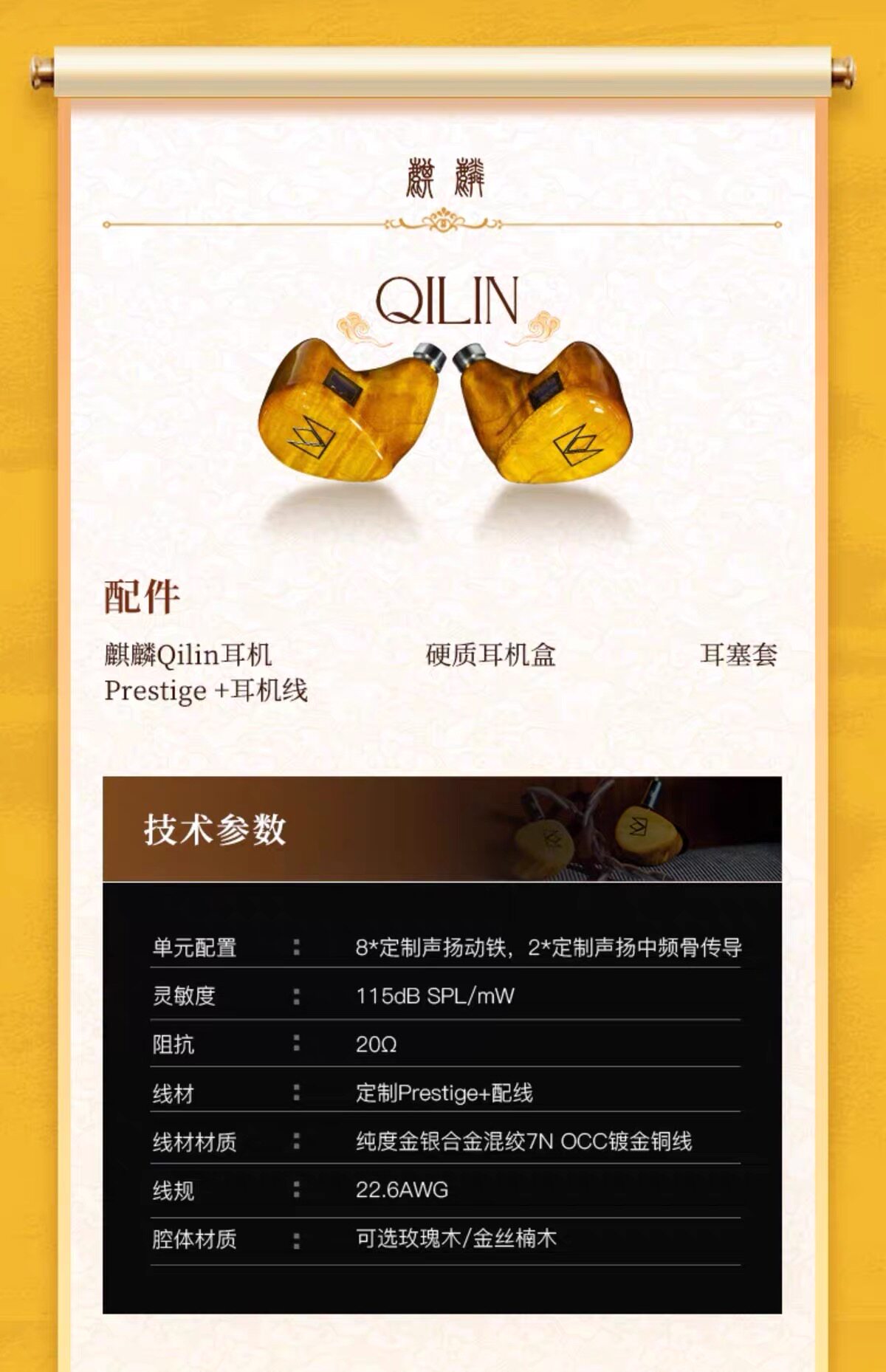 NOBLE诺岱QINLIN麒麟8动铁2骨传导10单元入耳式HIFI耳机