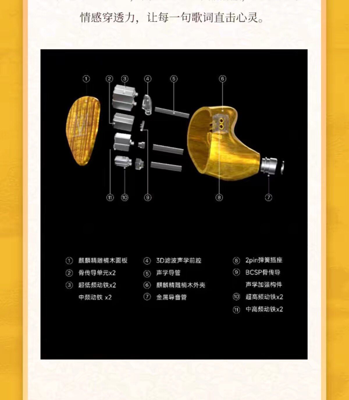 NOBLE诺岱QINLIN麒麟8动铁2骨传导10单元入耳式HIFI耳机
