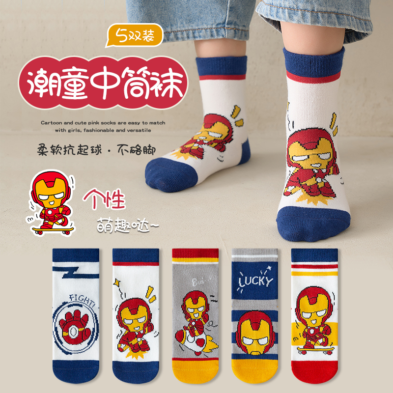 Iron Man Children's Socks for Autumn and Winter, Cartoon Mid-Tube Cotton Socks for Boys, Spider-Man Socks for Young, Middle, and Older Children, Student Socks Iron Man Children's Socks for Autumn and Winter, Cartoon Mid-Tube Cotton Socks for Boys, Spider-Man Socks for Young, Middle, and Older Children, Student Socks