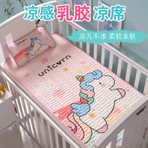 Latex Cool Mat Baby Newborn Baby Cool Mat Children Bed Dinosaur Ice Silk Mat Cartoon Summer Ice Sensation Winter Summer Dual-use