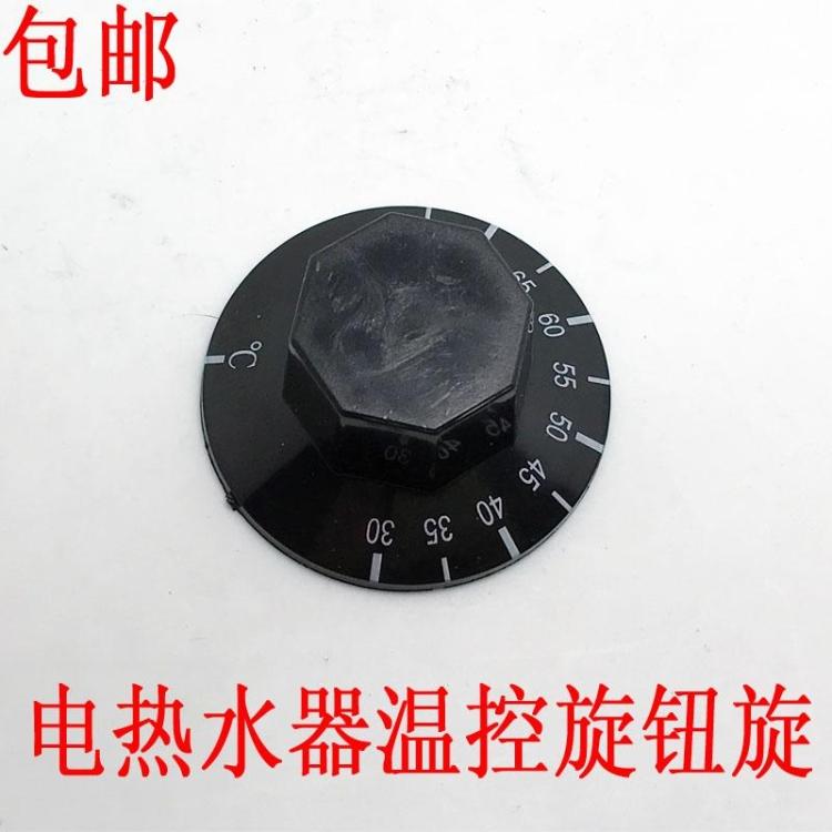 High-quality electric water heater thermostat switch knob mechanical thermostat thermostat switch octagonal switch