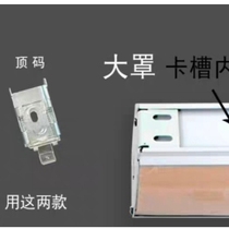 Lifting Rome roll curtain pad mounting code fixed seat cap button pull curtain accessories cloth shutters