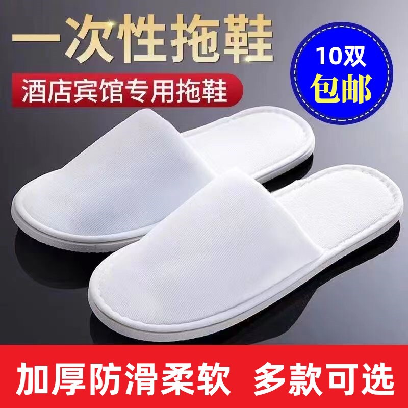 Hotel Disposable Slippers with Thick Soles and Non-Slip Features, Made of Cotton and Linen, Specifically for Guest Rooms in Hotels and Guesthouses Hotel Disposable Slippers with Thick Soles and Non-Slip Features, Made of Cotton and Linen, Specifically for Guest Rooms in Hotels and Guesthouses