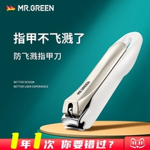 German MR GREEN anti-splash nail clippers portable nail clippers single household tip bias