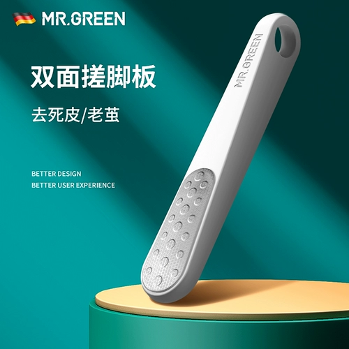 Германия Мистер Грин втирает ноги, чтобы пойти в мертвую кожу артефакт, шлифовальный камень, чтобы упасть на ноги y, чтобы призвать домой использование