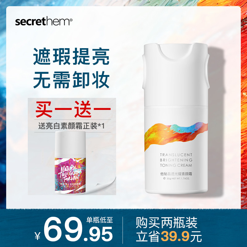 He Recipes Face Cream Men Special Sloth BB Cream Cover Pimple Pimple BRIGHT NATURAL COLOR PINK BASE LIQUID COSMETIC MAN