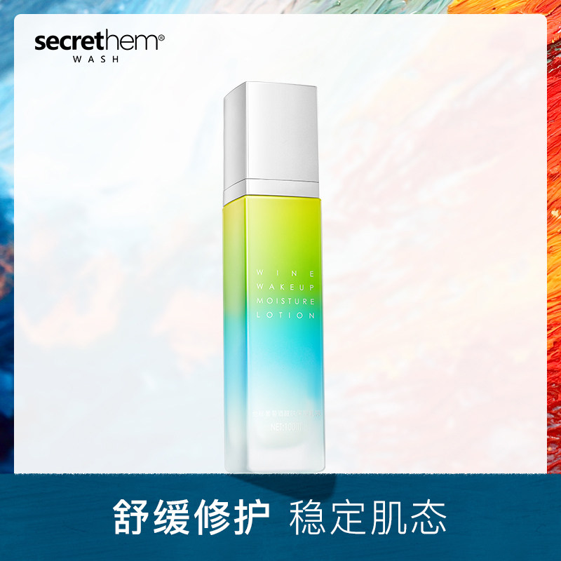 He Recipes Wine Men Moisturizing Cream Moisturizing Cream Nourishing moisturizing Acne Moisturizing Moisturizing Lotion Face Cream Skin Care Products