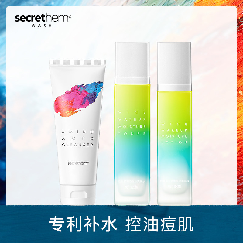 He recipts for men's skincare group wash-face milk and skin lotion control oil moisturizing and moisturizing and acne-anti-acne shrinkage pores