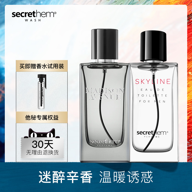 He secret Madison Avenue men's perfume woody niche incense lasting incense flagship store student gifts