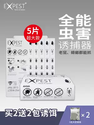 Cockroach sticky reptile board indoor EXPEST sticky mouse board strong catch tide worm Spider centipede earwigs earwigs