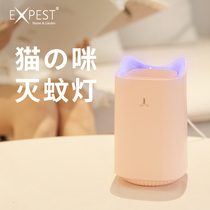 Mosquito killer lamp Household indoor baby pregnant woman plug-in mosquito artifact Plug-in tasteless fly killer lamp for restaurants and hotels