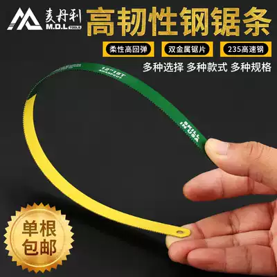 German McDanley hacksaw blade Hand powerful metal cutting high speed mesh saw blade woodworking manual hacksaw blade saw blade