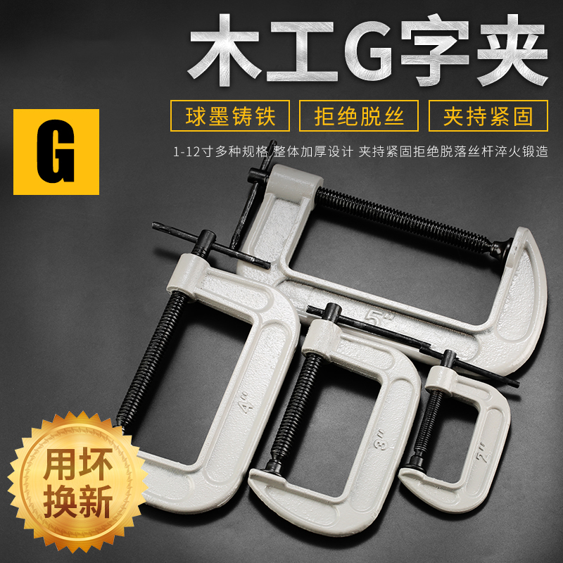 Woodworking clip fixing clip g clip c clip iron clip upgrade strong f clip clamp clamp woodworking fixture