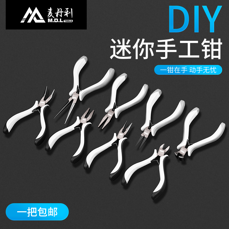 5-inch Mini handmade small pliers tool set diy jewellery Jewelry Pliers Sharp Mouth Pliers Diagonal-billed Pliers Round Pliers
