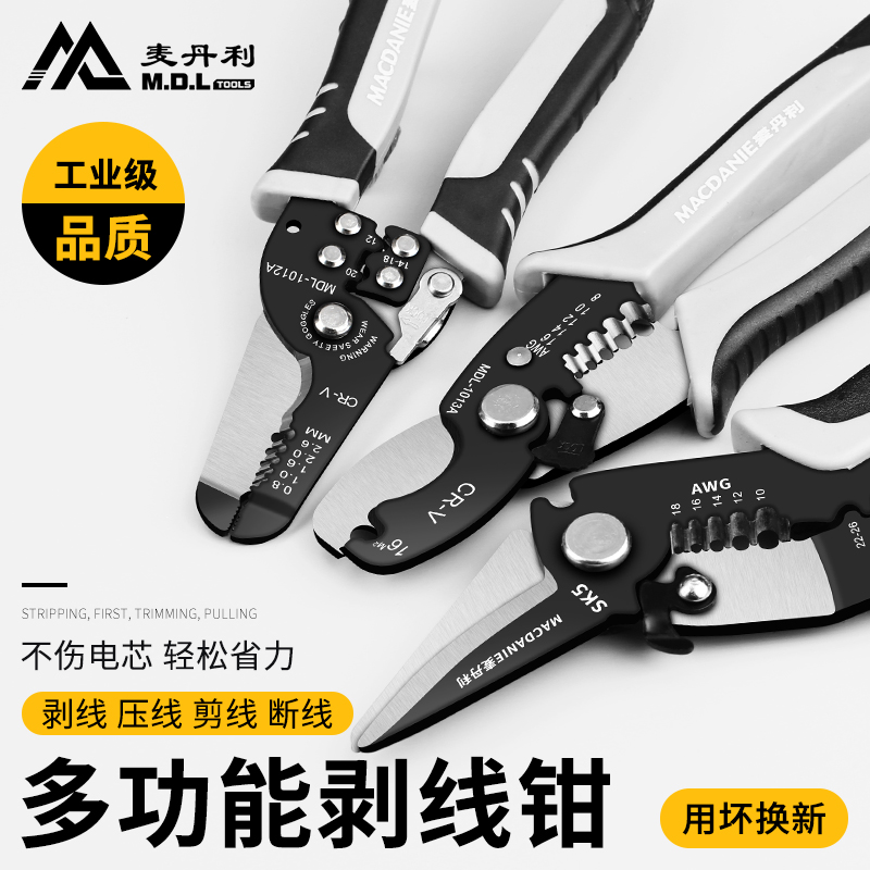 Versatile exfoliating pliers cable scissor electrician special cut press wire pickpocketing cable scissors 6-in-one wire stripping pliers