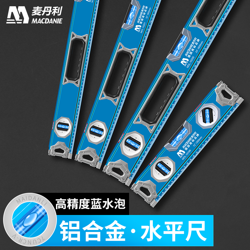 German mdanley horizontal ruler high precision solid anti-fall horizontal ruler aluminum alloy strong magnetic home furnishing ruler leaning ruler