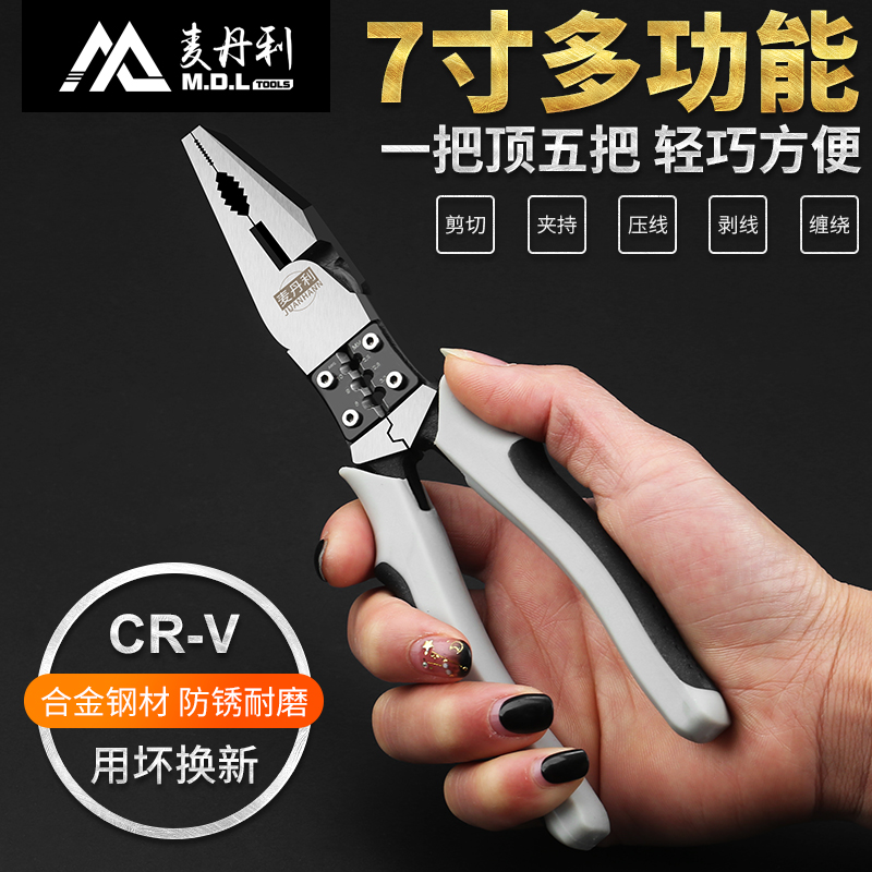 German Technology Old Tiger Pincer Wire Pliers Electrician Multifunction Labor-saving 7 Inch 8 Inch Special Steel Hand Pliers Home 6 Inch