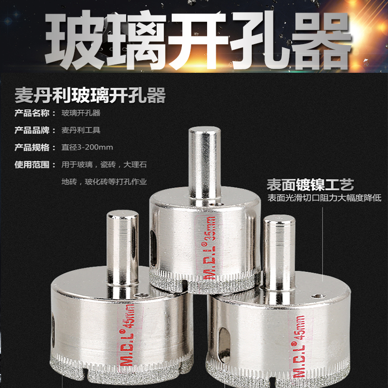 Mactan imported glass hole opener Ceramic brick Marble hole drill Multi-function emery drilling tool