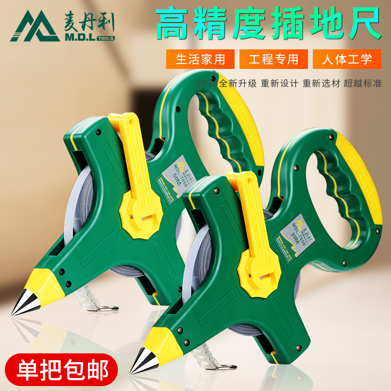German Mcdanley Insertion Ruler Hand Steel Measuring Tape 30 m 50 m Construction Work Ruler Measuring Ruler Waterproof Steel Frame Ruler